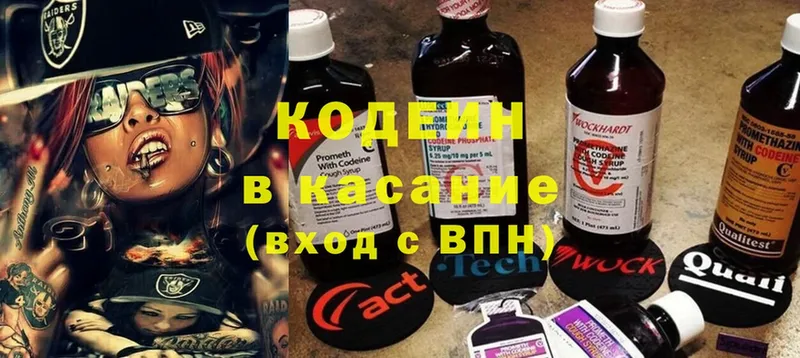 кракен сайт  Карабаш  Codein Purple Drank  дарнет шоп 