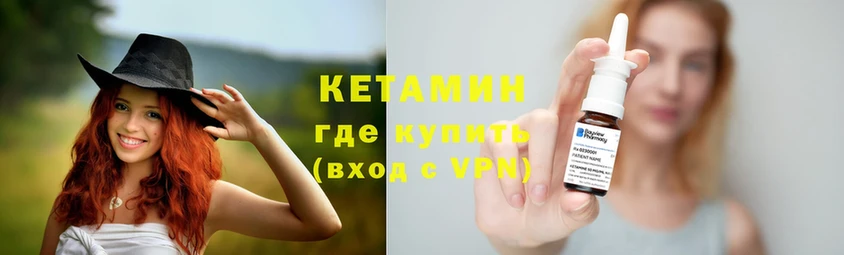 КЕТАМИН ketamine  Карабаш 