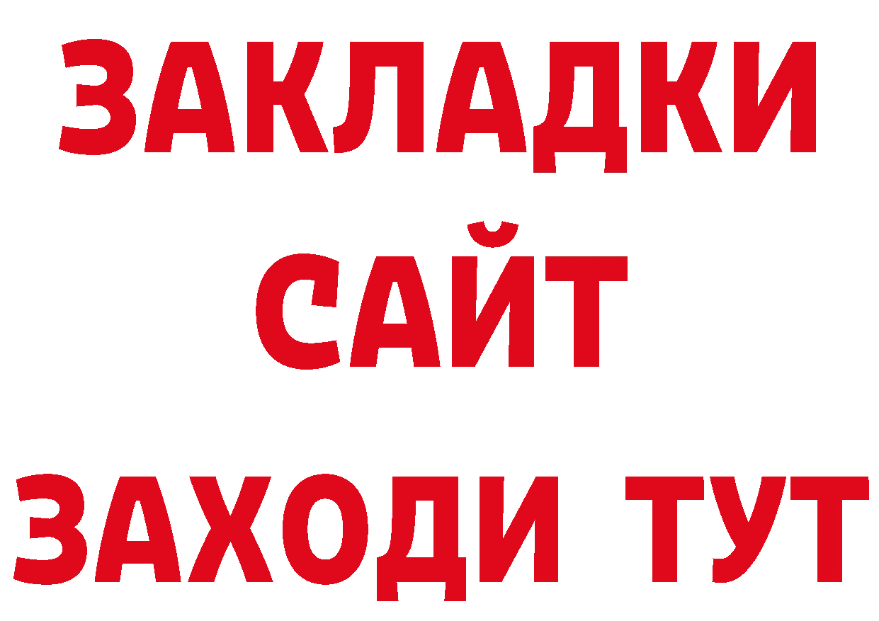 Бутират буратино ссылки сайты даркнета ОМГ ОМГ Карабаш